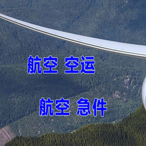 南昌空运快递-选东方航空和上海航空