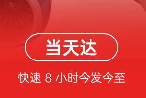 南昌空运航空货运公司【机场
